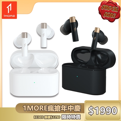 【1MORE】PistonBuds Q30 真無線降噪藍牙耳機 / EC305 /1MORE瘋搶年中慶特價$1990(原價$2290)