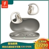 圖片 【1MORE】FIT SE開放式運動藍牙耳機 S30 珍珠白 / EF606-WH /出清特價$2290(原價$2890) /保固6個月
