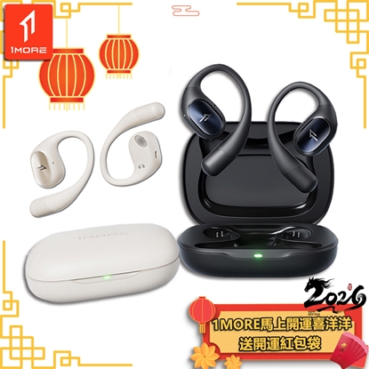 【1MORE】開放式藍牙耳機 / S31 /1MORE馬上開運喜洋洋送開運紅包袋