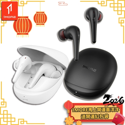 【1MORE】空間音頻降噪藍牙耳機 Aero / ES903 /1MORE馬上開運喜洋洋送開運紅包袋