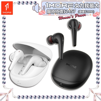 【1MORE】空間音頻降噪藍牙耳機 Aero / ES903 /女力我最大限時特價$2457(原$2890)