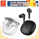 【1MORE】空間音頻降噪藍牙耳機 Aero / ES903 /遇見中秋好聲音限時特價$2457(原價$2890)