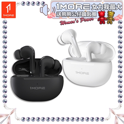 【1MORE】主動降噪藍牙耳機 / Q20 /女力我最大送熊熊公仔鑰匙圈