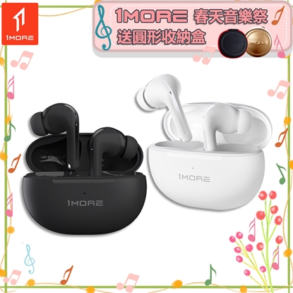 【1MORE】主動降噪藍牙耳機 / Q20 /1MORE春天音樂祭送圓形收納盒