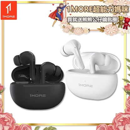 【1MORE】主動降噪藍牙耳機 / Q20 /1MORE超能力媽咪送熊熊公仔鑰匙圈