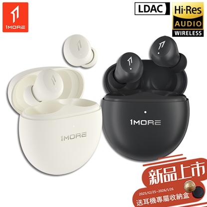 【1MORE】Minibuds Pro 真無線藍牙降噪耳機 / Q50 //新品上市送耳機專用收納盒