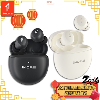 【1MORE】Minibuds Pro 真無線藍牙降噪耳機 / Q50 /1MORE馬上開運喜洋洋送開運紅包袋