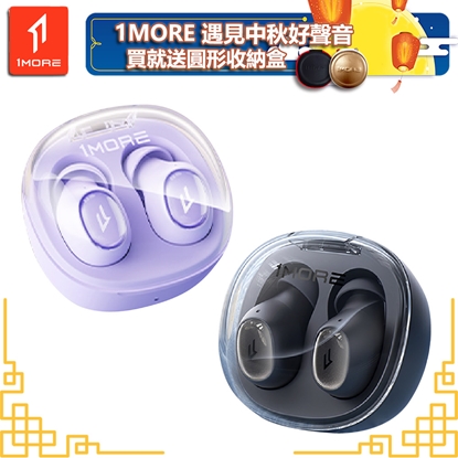 【1MORE】Mini M10 真無線藍牙耳機 /遇見中秋好聲音送圓形收納盒