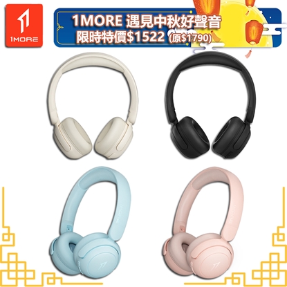 【1MORE】智能聽力保護兒童學習耳機/ HQ20 /遇見中秋好聲音限時特價$1522(原價$1790)