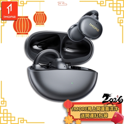 【1MORE】耳夾式藍牙耳機 / S21 / 限量發行 /1MORE馬上開運喜洋洋送開運紅包袋