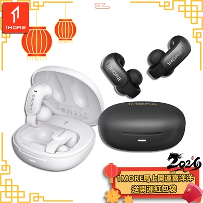 【1MORE】開放式耳夾藍牙耳機 / S12 /1MORE馬上開運喜洋洋送開運紅包袋
