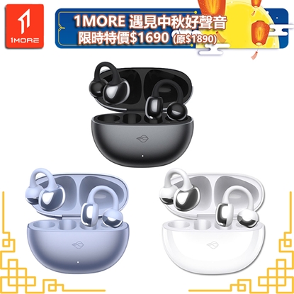 【THINKAR】SoraClip 耳夾式真無線藍牙耳機 /遇見中秋好聲音限時特價$1690(原價$1890)