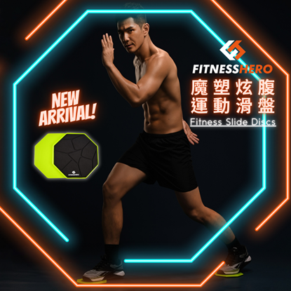 健身英雄FitnessHero 魔塑炫腹核心運動滑盤(魔塑綠)