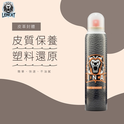 『全新商品』+5 BODY DEFENDER皮革封體 180ML- 單瓶組