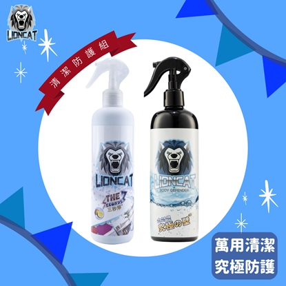 『感恩回饋』清潔防護組（水封體500ML＋三秒淨500ML）