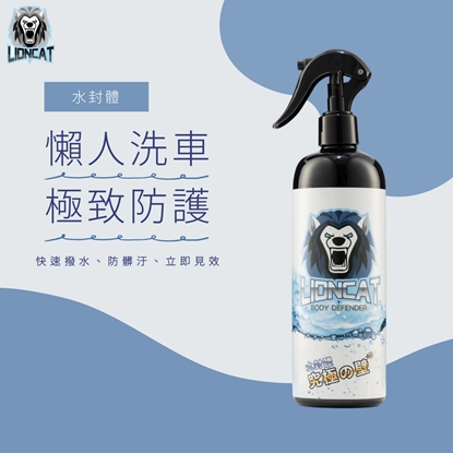 +9 BODY DEFENDER水封體 500ML-單瓶組