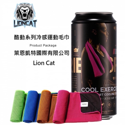LIONCAT - 酷動系列冷感運動毛巾＿超涼感(顏色隨機出貨）