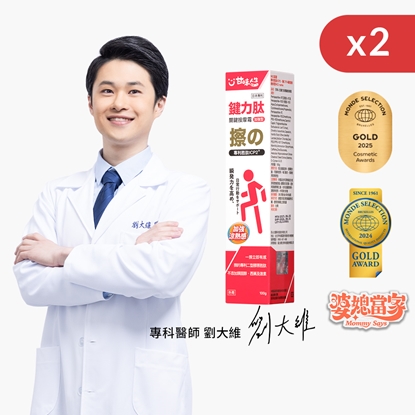 【甘味人生】鍵力肽關鍵按摩霜100g 2入-電