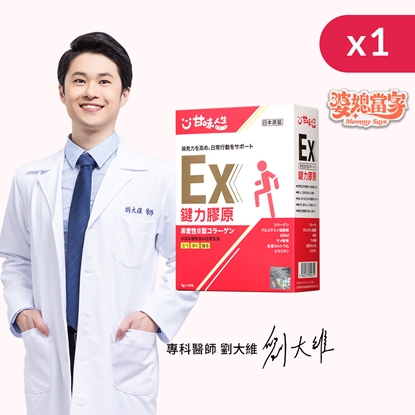 【日本原裝】甘味人生鍵力膠原EX 1入