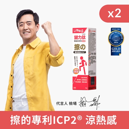 【甘味人生】鍵力肽關鍵按摩霜50g 2入優惠組-美