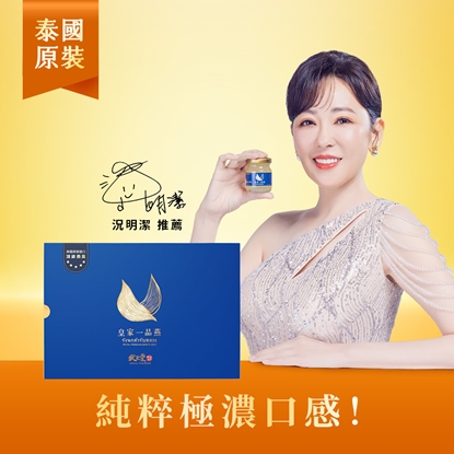 【 狀元堂｜草地狀元 】皇家一品燕 (45mlx6瓶/盒)