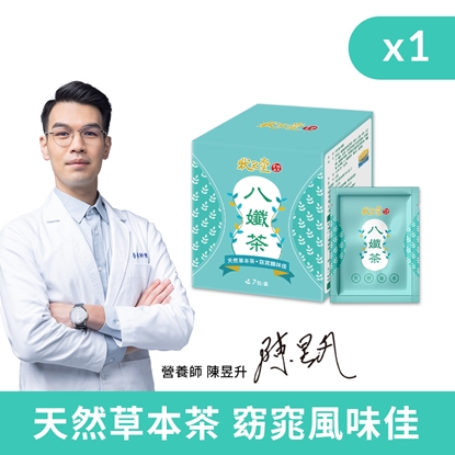 【 狀元堂｜草地狀元 】八孅茶(7包/盒) 1盒組