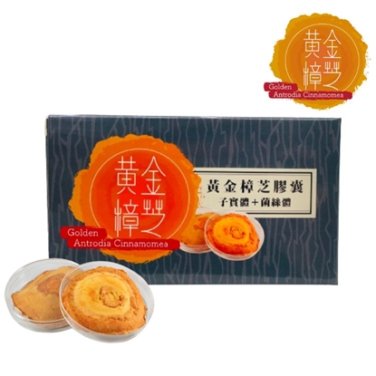 【黃金樟芝】牛樟芝子實體+菌絲體素食膠囊(30粒/盒)