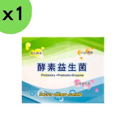 酵素益生菌粉包 +專利十益菌+鳳梨酵素 (30包/盒)