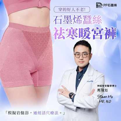 【PP石墨烯】蠶絲石墨烯平口女內褲 4件組-美