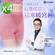 ★雙11優惠商品~【PP石墨烯】蠶絲石墨烯平口女內褲 4件組-美