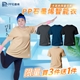 【PP石墨烯】石墨烯短袖智能上衣買3件送1(吸濕排汗 會呼吸的智能衣)-美