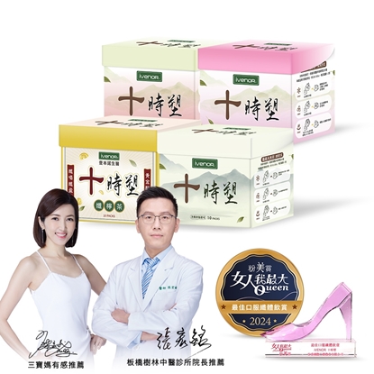 【iVENOR 壹本諾生醫】十時塑花草茶-綜合口味x10盒(10包/盒)-美