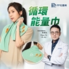 圖片 特價品【PP石墨烯】石墨烯循環能量巾1入-美