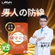 雙12限定【大立美】攝守立克5盒(30粒/盒)_大立光集團所屬-美