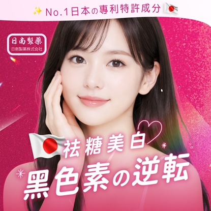 三立限定圑購組合【日南製藥】 日本高濃度雪櫻 姬白錠x5盒-美