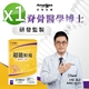 【亞馬生醫】超能粒現1盒(30錠/盒)-美
