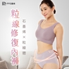 圖片 【PP石墨烯】石墨烯粒線修復內褲4件組-美