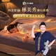 【PP石墨烯】粒線修復床墊組_雙人尺寸_林美秀愛用推薦-美