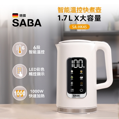 【SABA】1.7L智能溫控快煮壺 SA-HK45-直