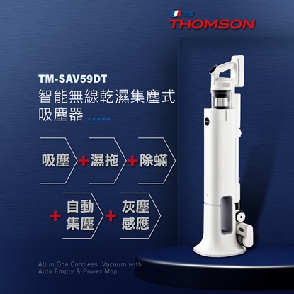 【THOMSON】集塵塔濕拖無線吸塵器 TM-SAV59DT-美