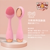 圖片 【ISITO】美肌溫熱洗臉儀 IS-25D01W-美