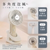 圖片 【WONDER】夾式掛脖手持桌立多功風扇 WH-FU36