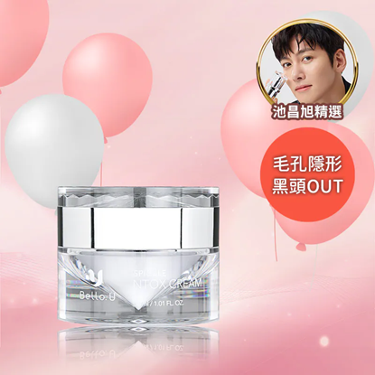 Bello. U 毛孔凝時面霜