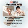 圖片 Bello. U 鑽石胜肽面霜噴霧
