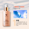 圖片 Bello. U 鑽石水光修復精華
