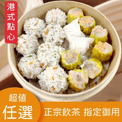 正宗港點【阿胖師港式燒賣/鮮蝦餃/珍珠丸】15盒-口味任選