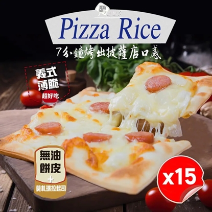 【披薩市】5吋精選單人脆皮米披薩15入