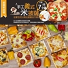 圖片 【披薩市】5吋精選單人脆皮米披薩15入