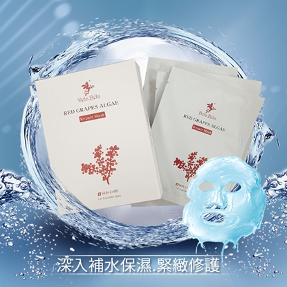 【披薩市】GMP睿驊生技【紅葡萄藻生物纖維修護面膜】5入/盒