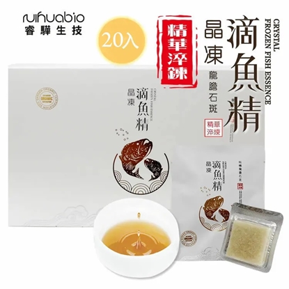 【GMP睿驊生技】【龍膽石斑晶凍滴魚精萃】20入/禮盒